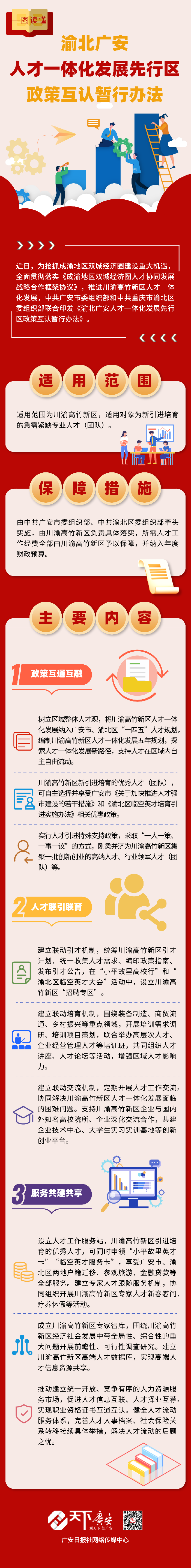 微信图片_20210608201851.png